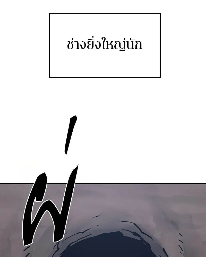 Player ตอนที่ 108 รูปที่ 53