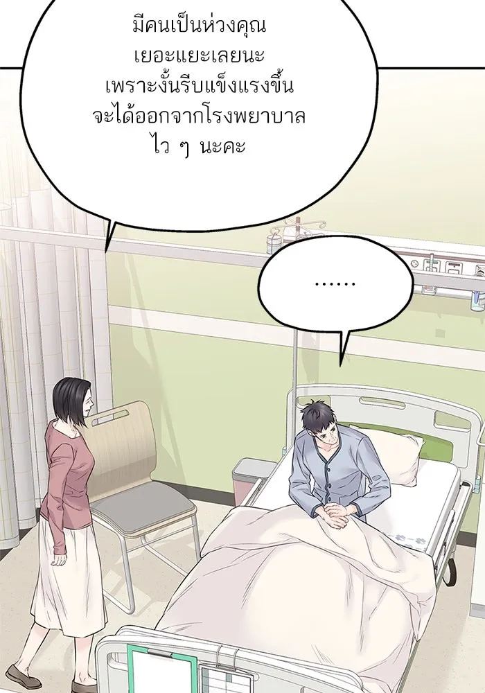 สลับรัก สลับชะตา ตอนที่ 30 รูปที่ 77