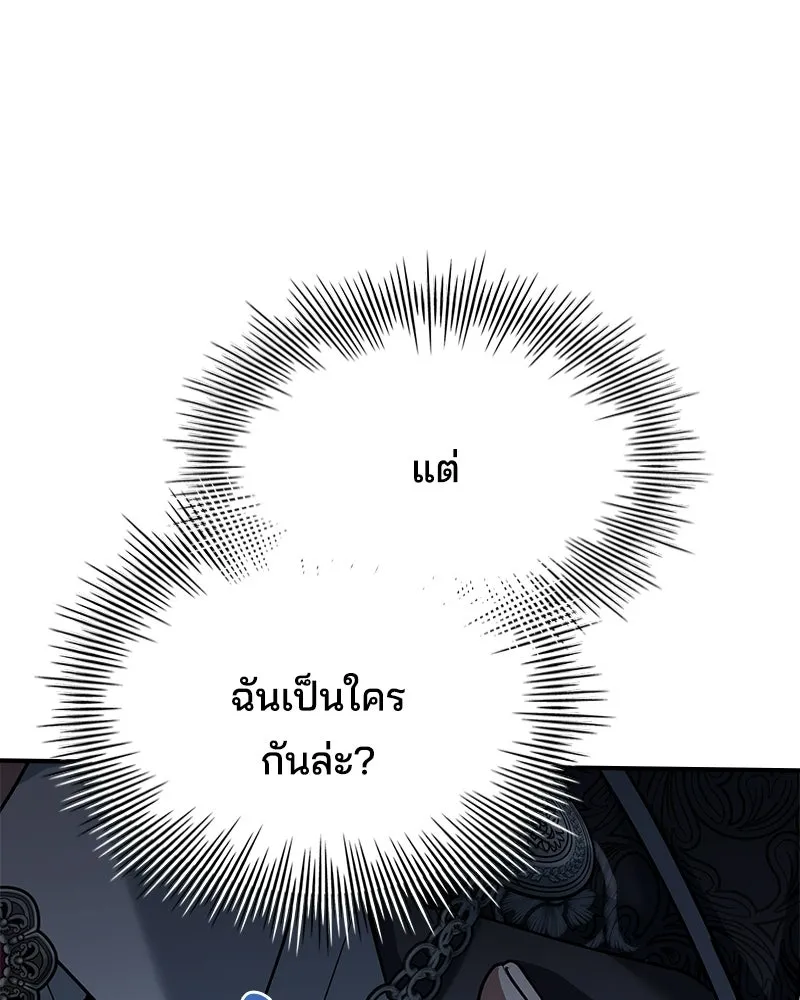 เจ้าชายแผนโบราณ ตอนที่ 46 รูปที่ 64