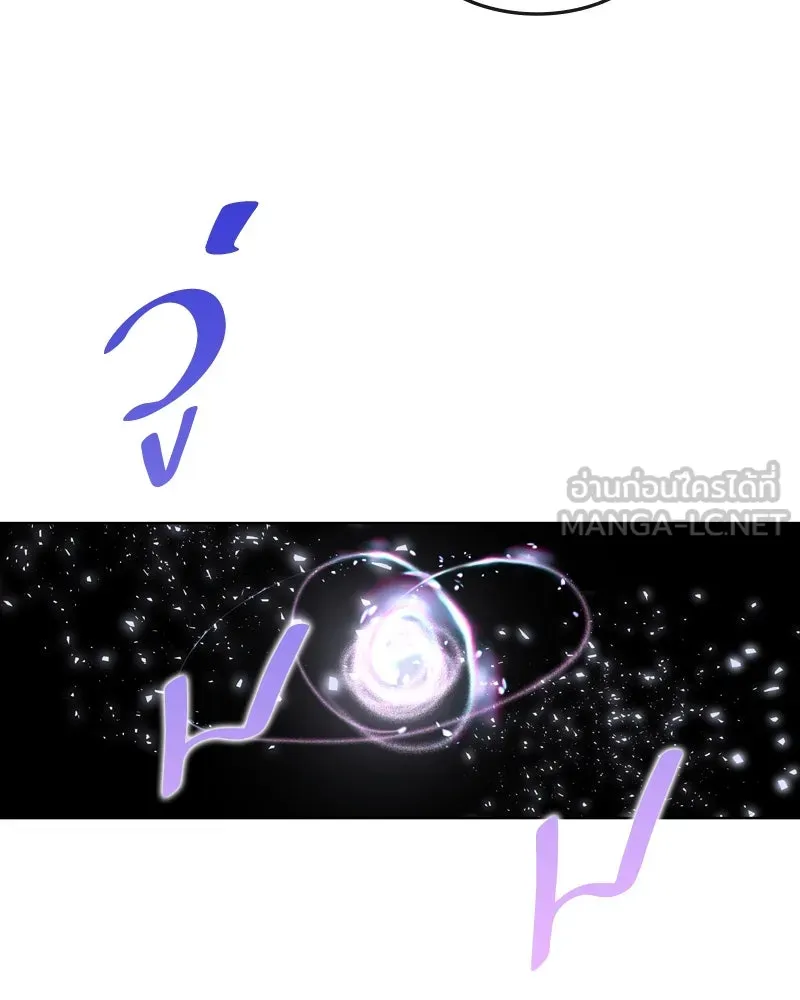 ขอบคุณที่หักหลัง ตอนที่ 40 รูปที่ 102