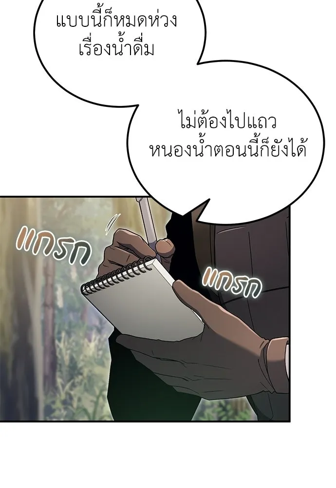 ผู้เชี่ยวชาญวันสิ้นโลก ตอนที่ 9 รูปที่ 56