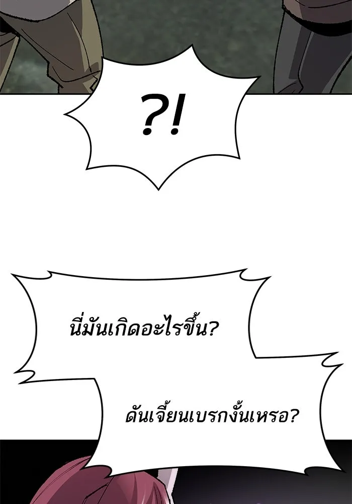 ยอดคนเลเวลทะลุ ตอนที่ 11 การเคลื่อนไหว (1) รูปที่ 242