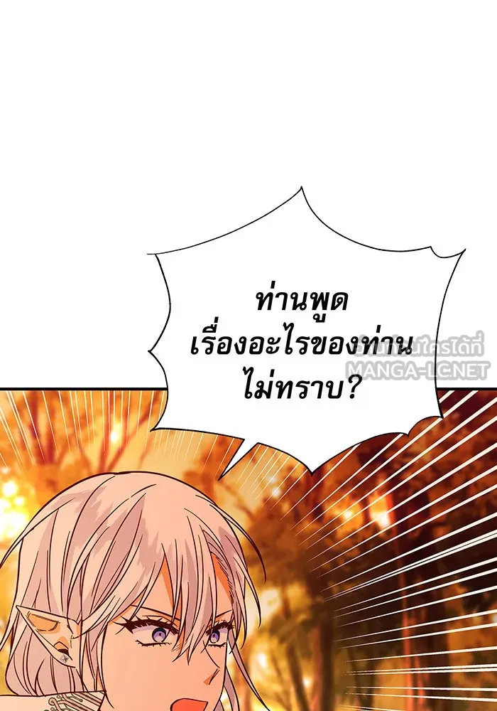 นางร้ายที่ไหนจะมีคุณธรรม ตอนที่ 31 รูปที่ 42