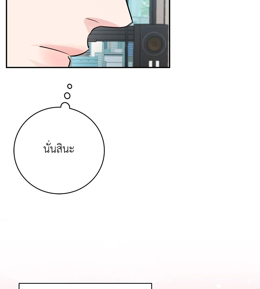 คิมหันต์นิรันดร ตอนที่ 44 รูปที่ 76