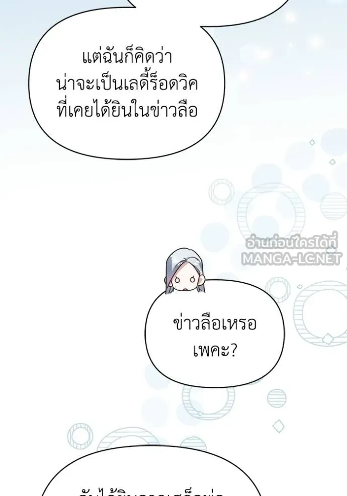 ชีวิตใหม่ในตระกูล ตอนที่ 96 รูปที่ 21