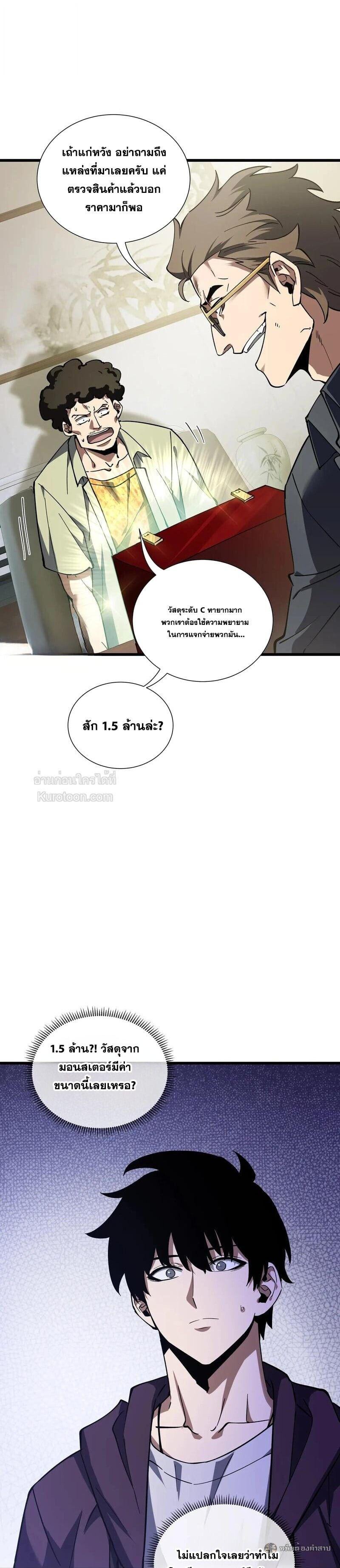 Manga-lc-com อ่านมังงะ อ่านการ์ตูน ออนไลน์ ฟรี I Owe Billions in Debt, So I Was Forced to Work for an Evil God ตอนที่ 1 2 3 4 5 6 7 8 9 10 11 12 13 14 ฟรี ไม่มีโฆษณา Manga-lc - อ่าน มังงะ อ่าน การ์ตูน ออนไลน์ อ่านมังงะ ฟรี