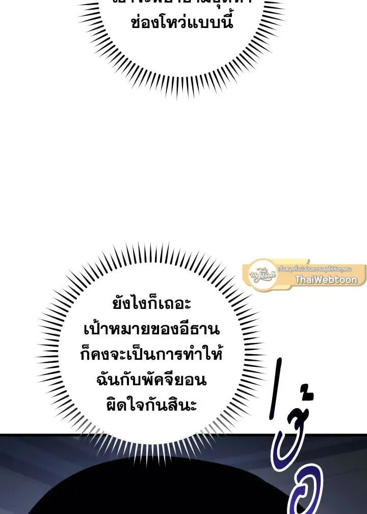 The Hero Returns ตอนที่ ตอนที่ 75 รูปที่ 39