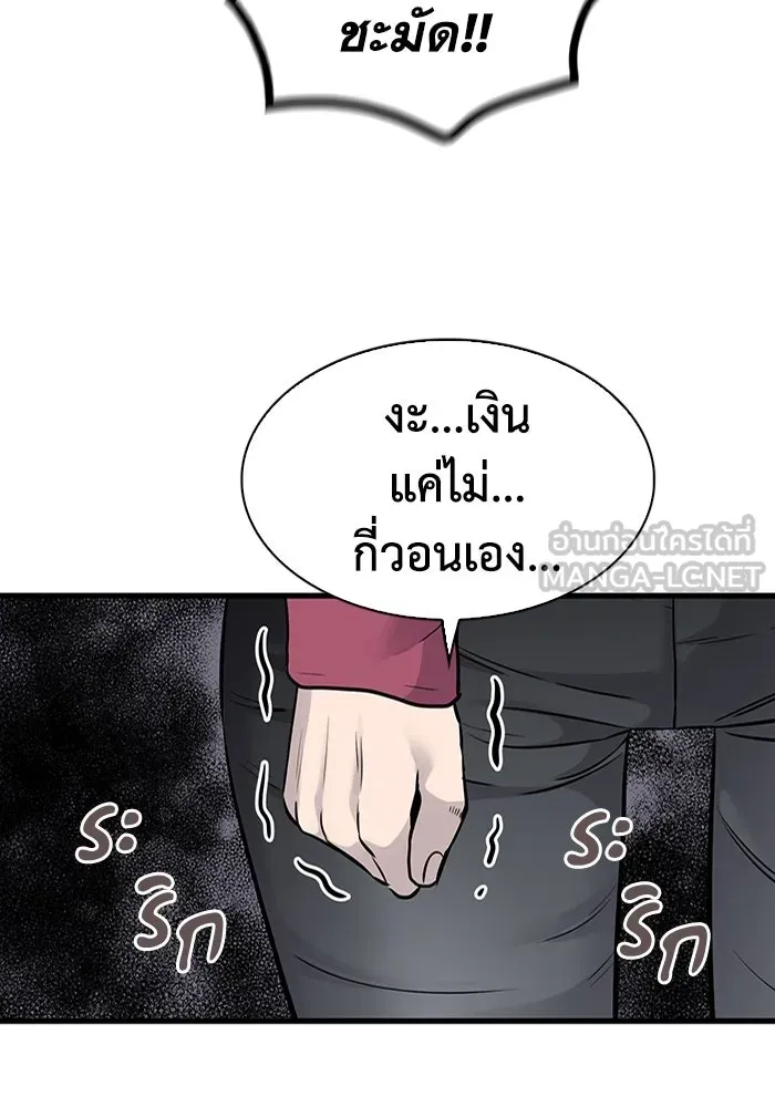 มีนา เกิดมาล่า ตอนที่ 31 รูปที่ 57