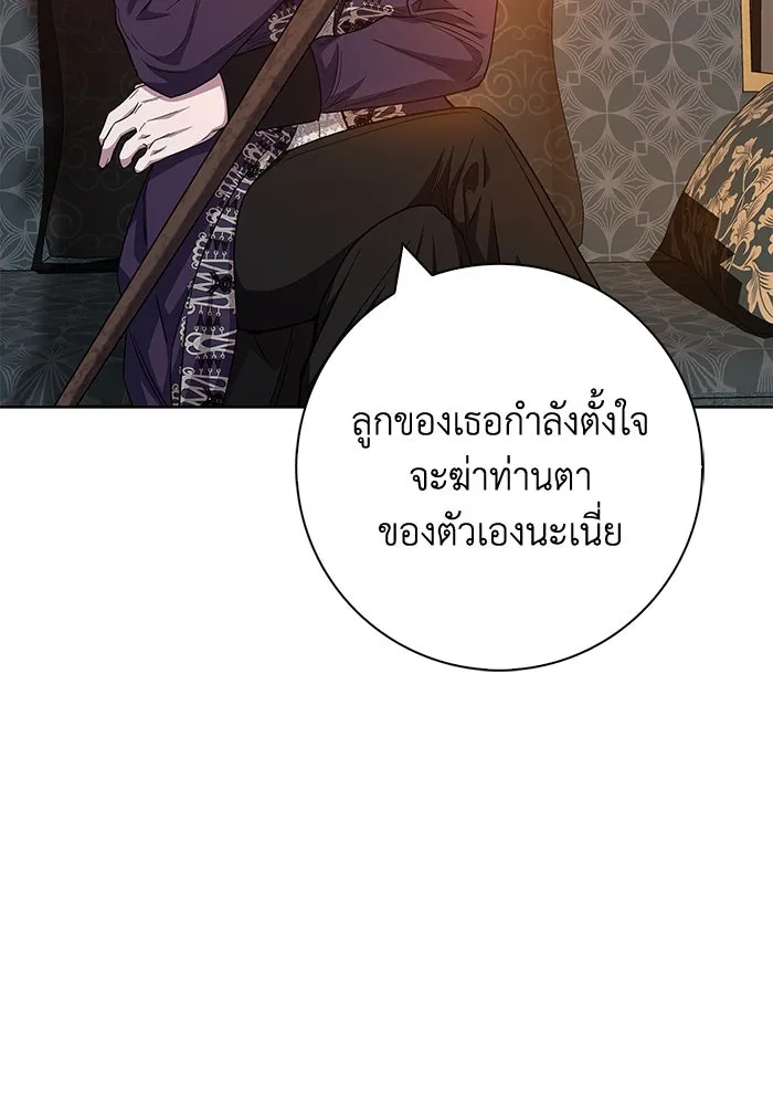 ฉันกลายเป็นแม่พระเอกนิยายจอมเสเพล ตอนที่ 35 รูปที่ 58