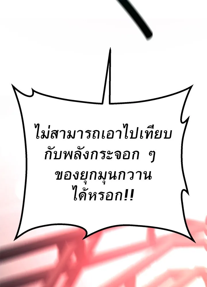 ราชาลานประลอง ตอนที่ 43 รูปที่ 218