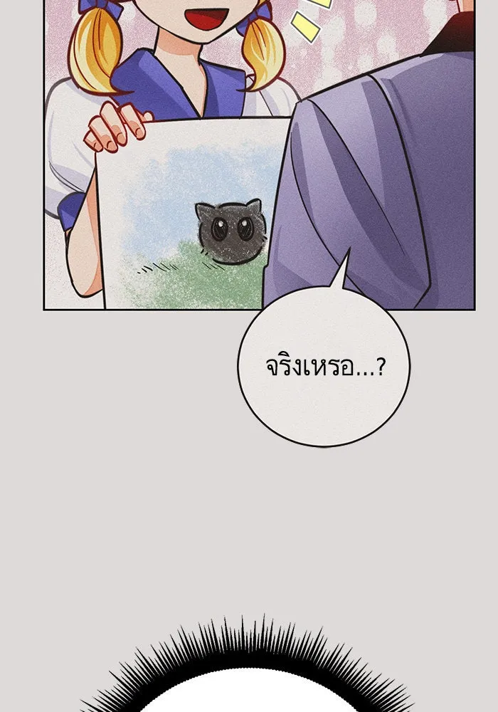 บุตรีดยุกขอไม่แต่งงานbrกับหนุ่มในฝัน ตอนที่ 38 รูปที่ 4