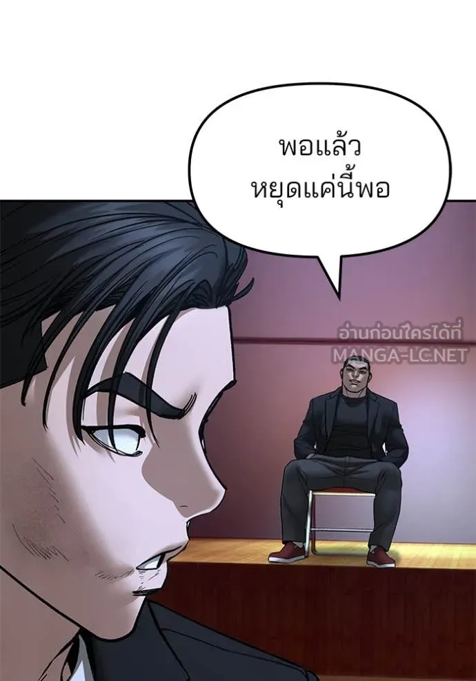 เลวฟาดเลว ตอนที่ 175 รูปที่ 93