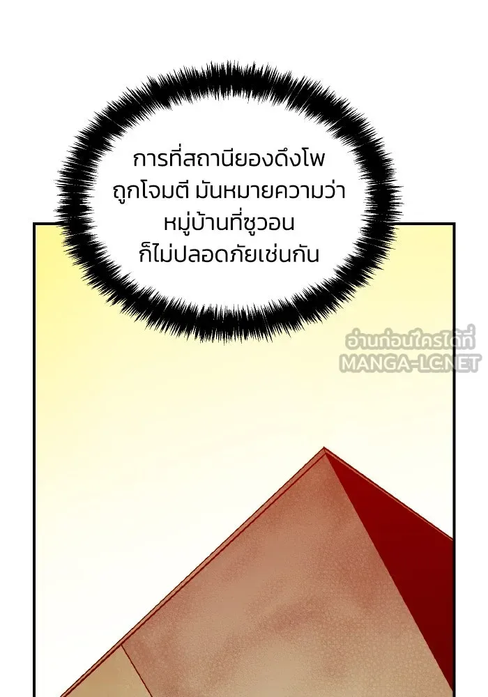 The Lone Necromancer ตอนที่ 62 รูปที่ 135