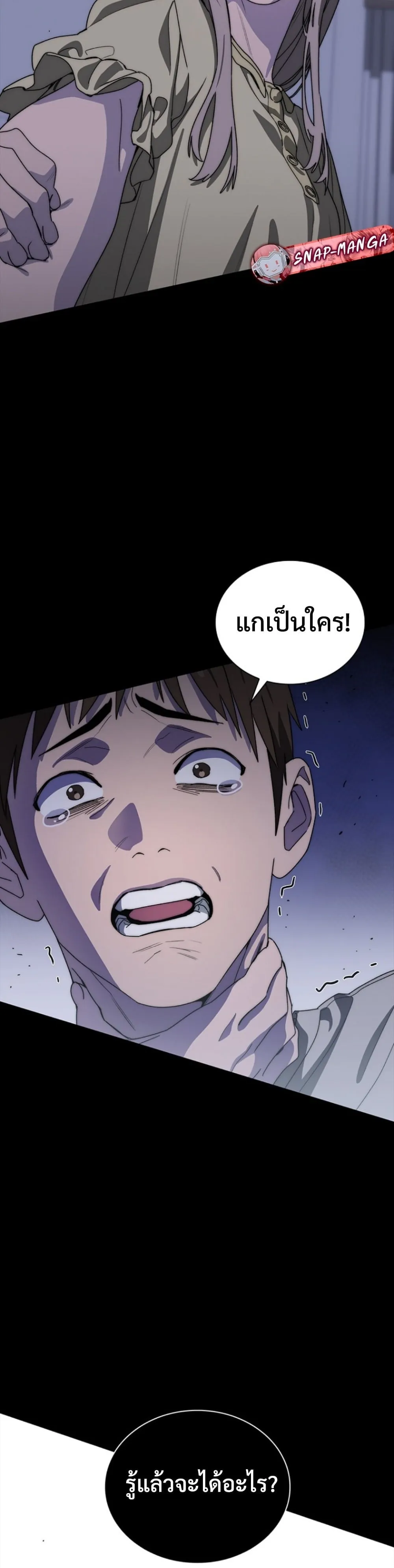 The 18-Year Old Demon King ตอนที่ ตอนที่ 15 รูปที่ 13
