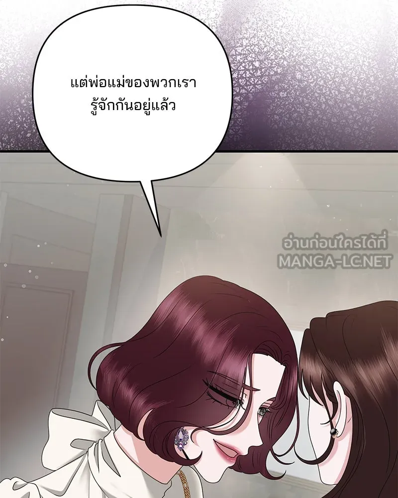 สามีที่ไม่ได้ขอ ตอนที่ 45 รูปที่ 24