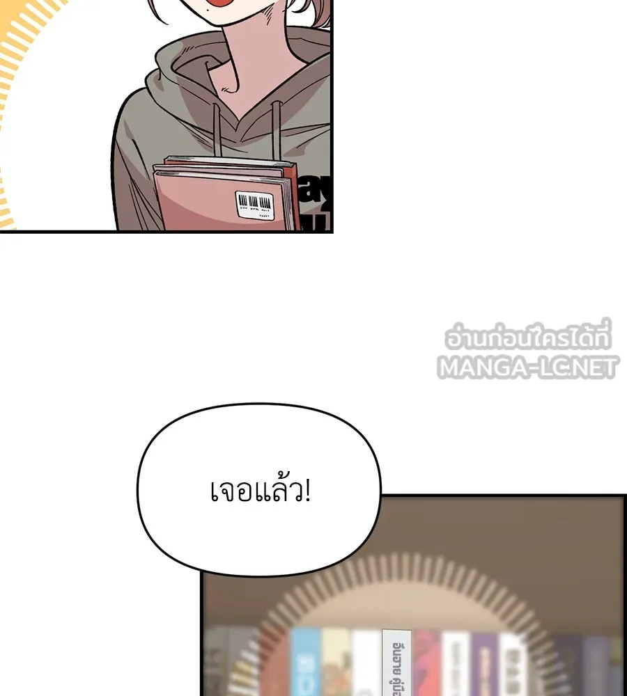 เพื่อนกันมันส์เกิน ตอนที่ 30 รูปที่ 147