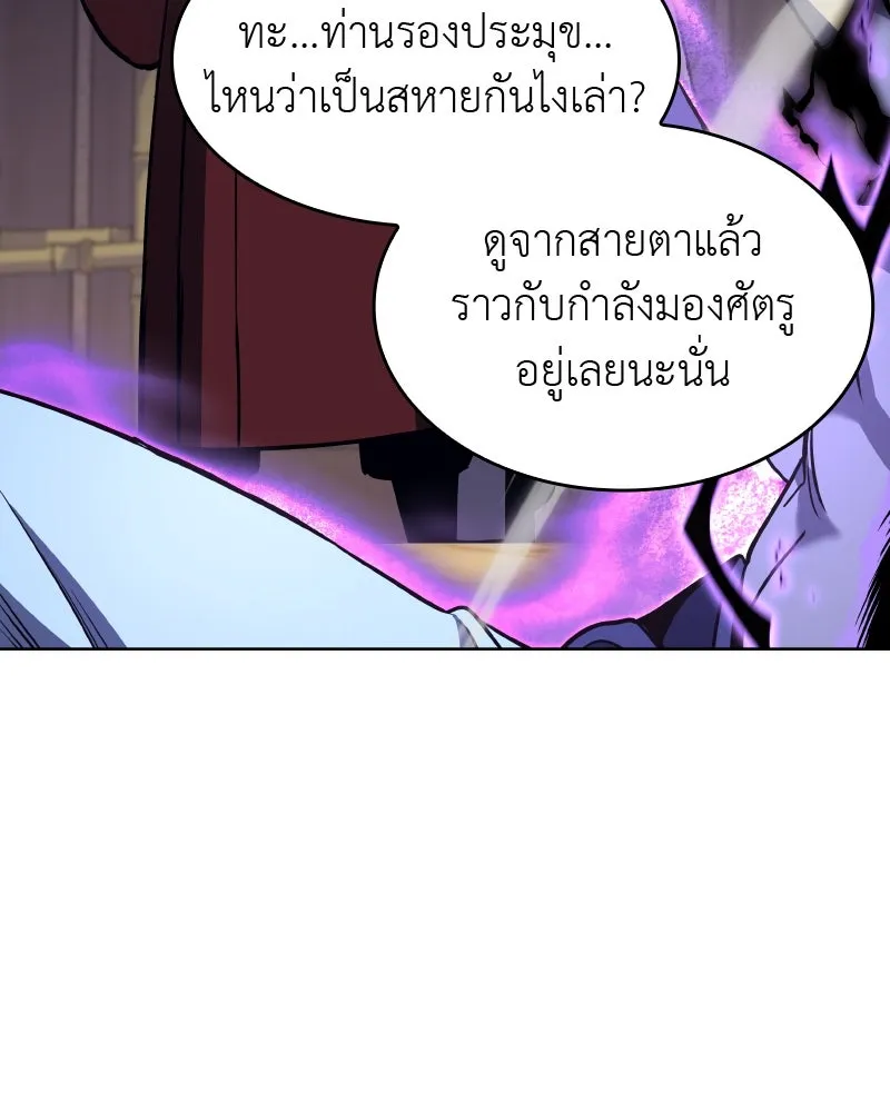 เกิดอีกทีเป็นว่าที่ประมุขลัทธิมาร ตอนที่ 61 รูปที่ 17