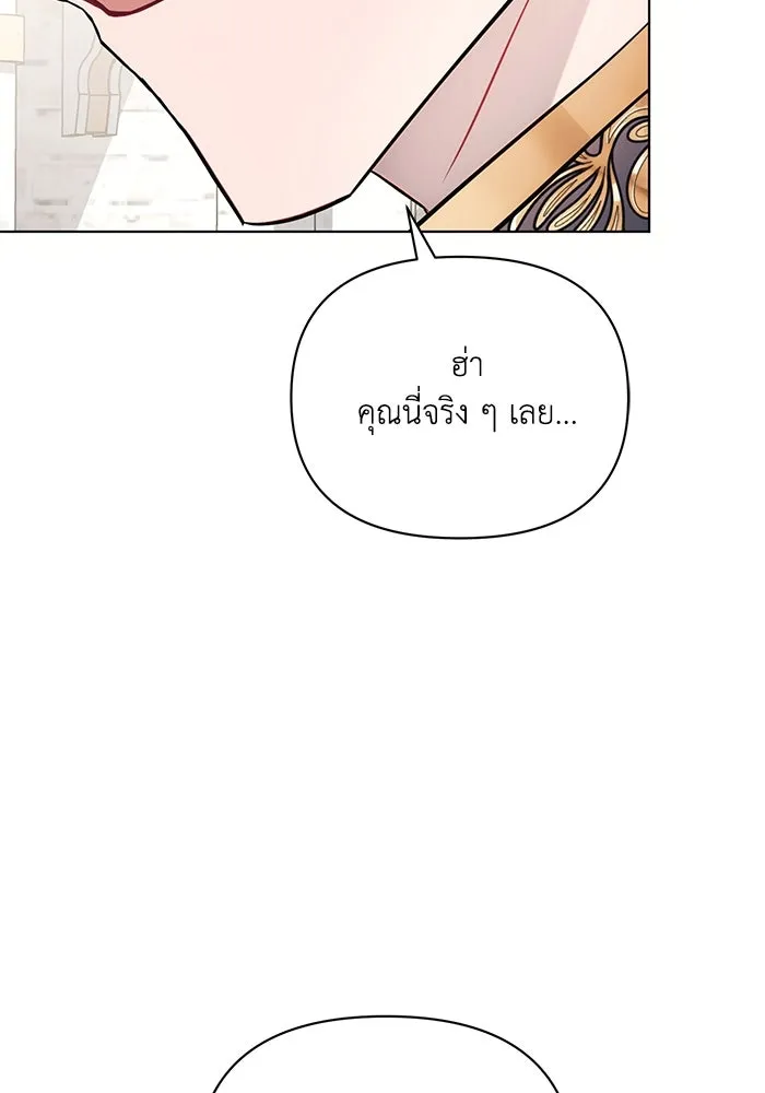 แอชสตาร์ต ตอนที่ 87 รูปที่ 41