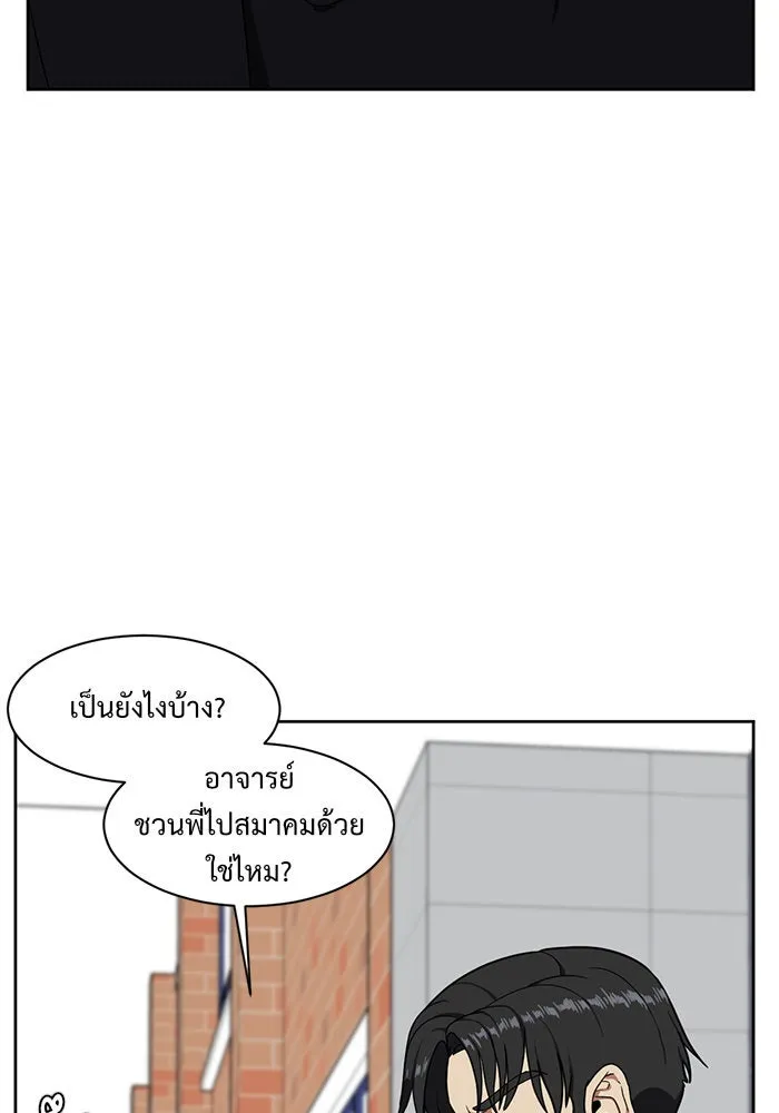 ช่วยเปลี่ยนฉันที ตอนที่ 31. จองฮย็อนจู 17 รูปที่ 32