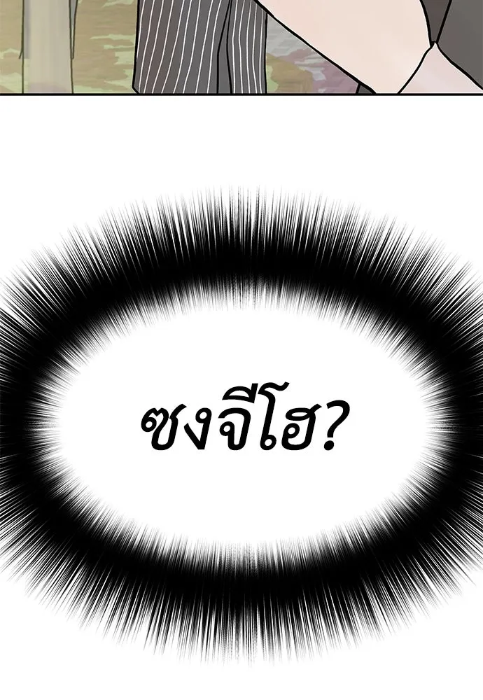 ถ่านไฟเราไม่เก่าเลย ตอนที่ 23 รูปที่ 119