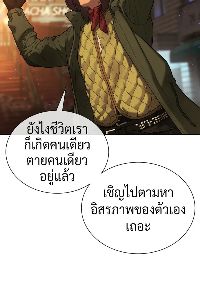 นักฆ่าย้อนวัย ตอนที่ 140 รูปที่ 169