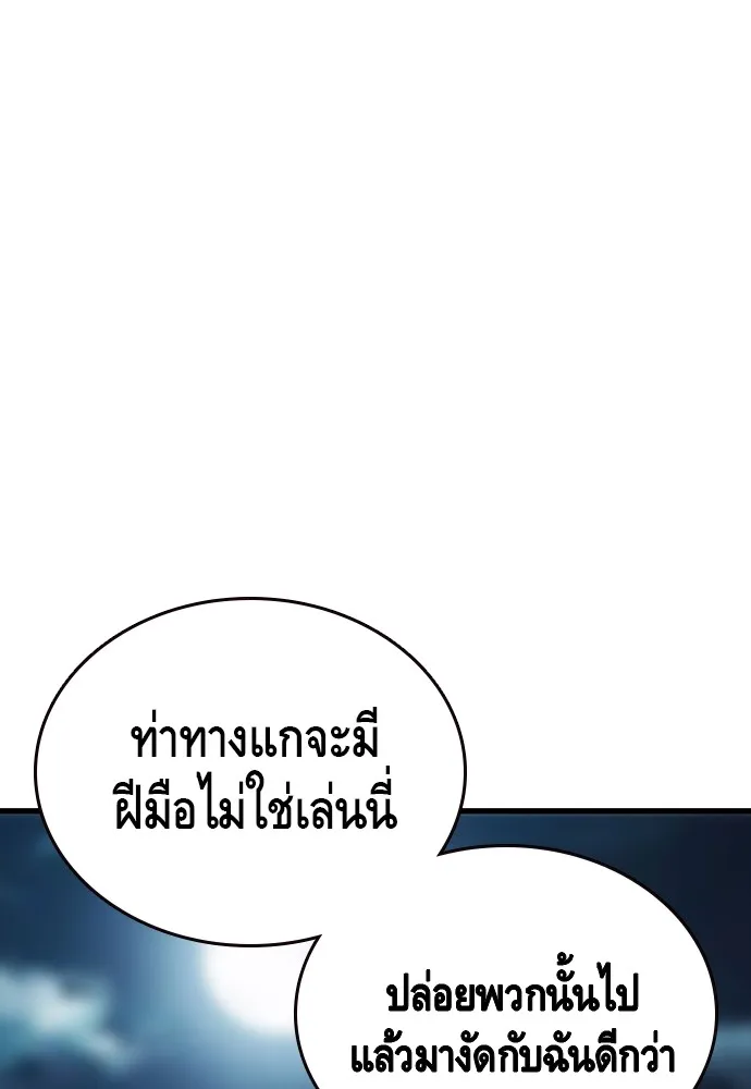 King Game ตอนที่ 36 ใครไปถึงที่นั่นนะ รูปที่ 32