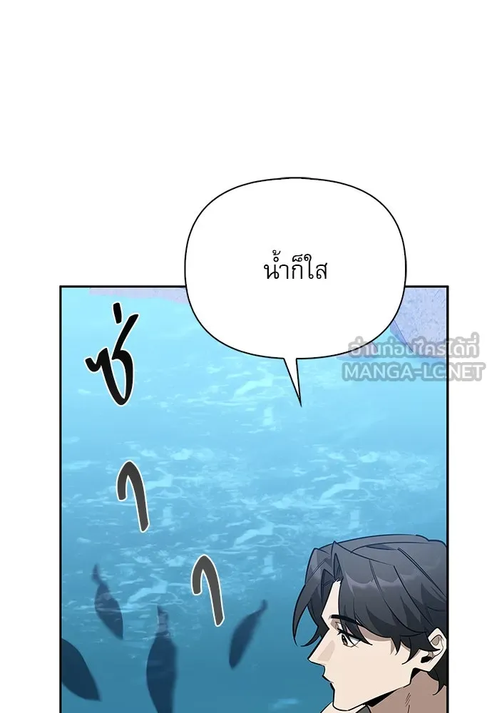 ชีวิตฮีลใจนายฮันเตอร์คลาส S ตอนที่ 2 รูปที่ 141