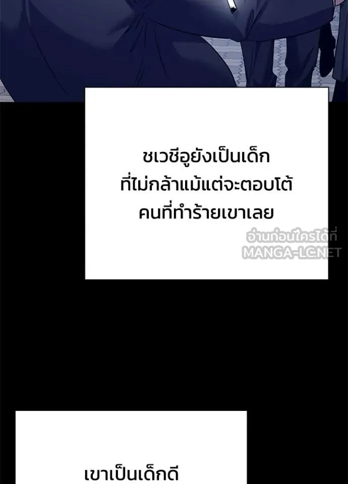 คืนแห่งโทแกบี ตอนที่ 108 รูปที่ 112