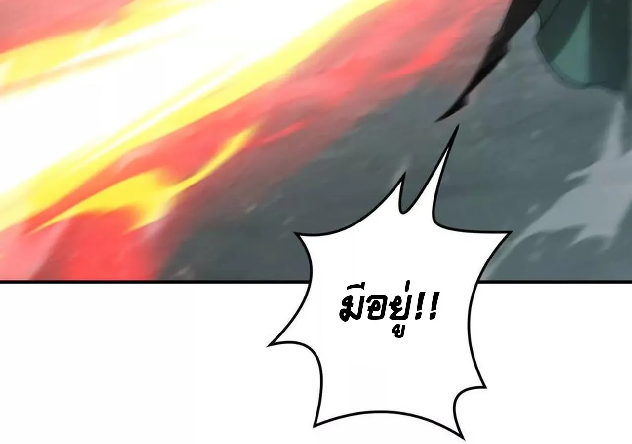 Unparalleled in the Online Gaming World ยอดคน ณ โลกออนไลน_ ตอนที่ ตอนที่ 33 รูปที่ 169