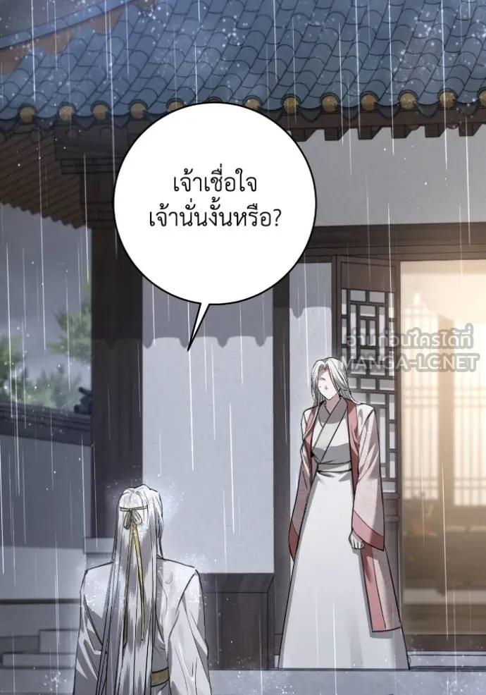 ยามหมาป่าทมิฬ ตอนที่ 37 รูปที่ 2