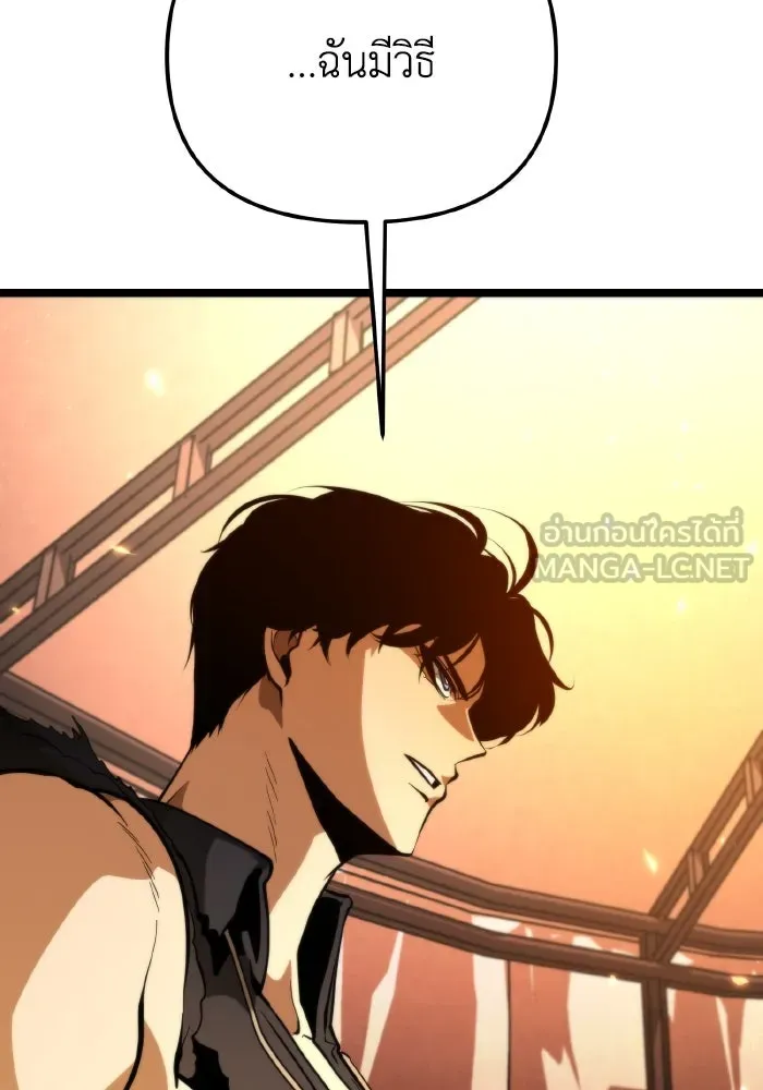 การแข่งขันของผู้เกิดใหม่ ตอนที่ 78 รูปที่ 51