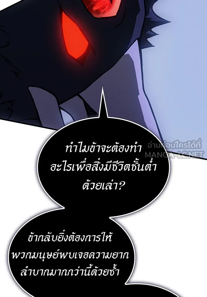 เกิดใหม่พร้อมพลังแห่งราชัน ตอนที่ 111 รูปที่ 153