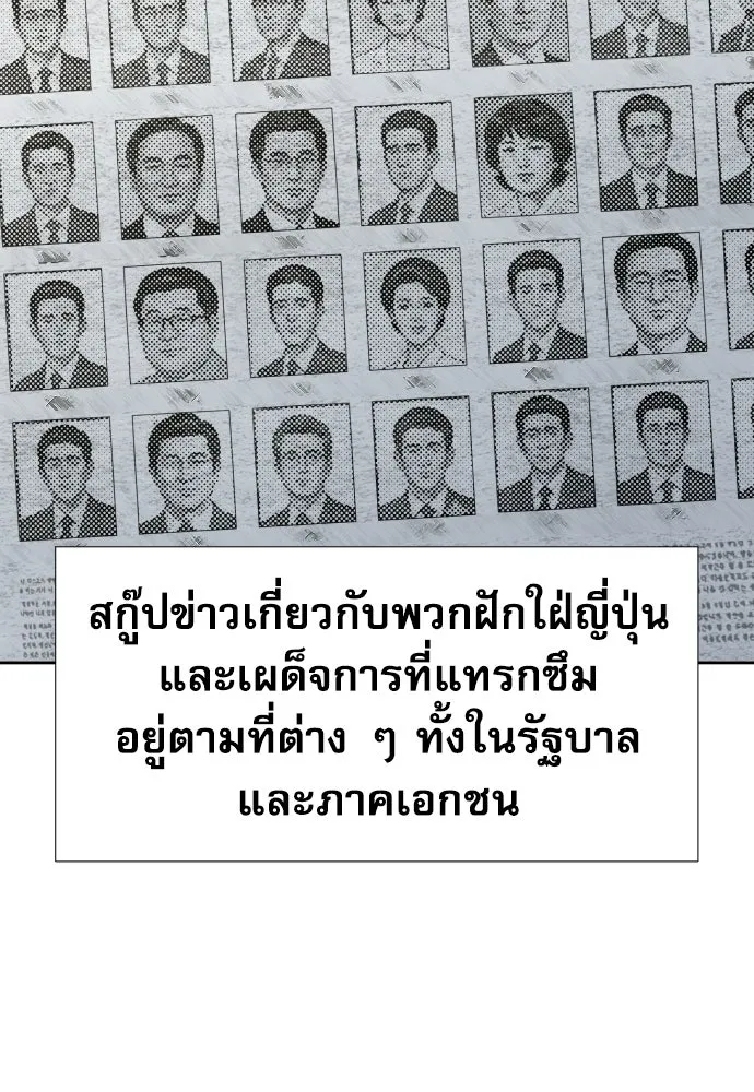 หลานอัจฉริยะของราชาเงินกู้ ตอนที่ 95 รูปที่ 94
