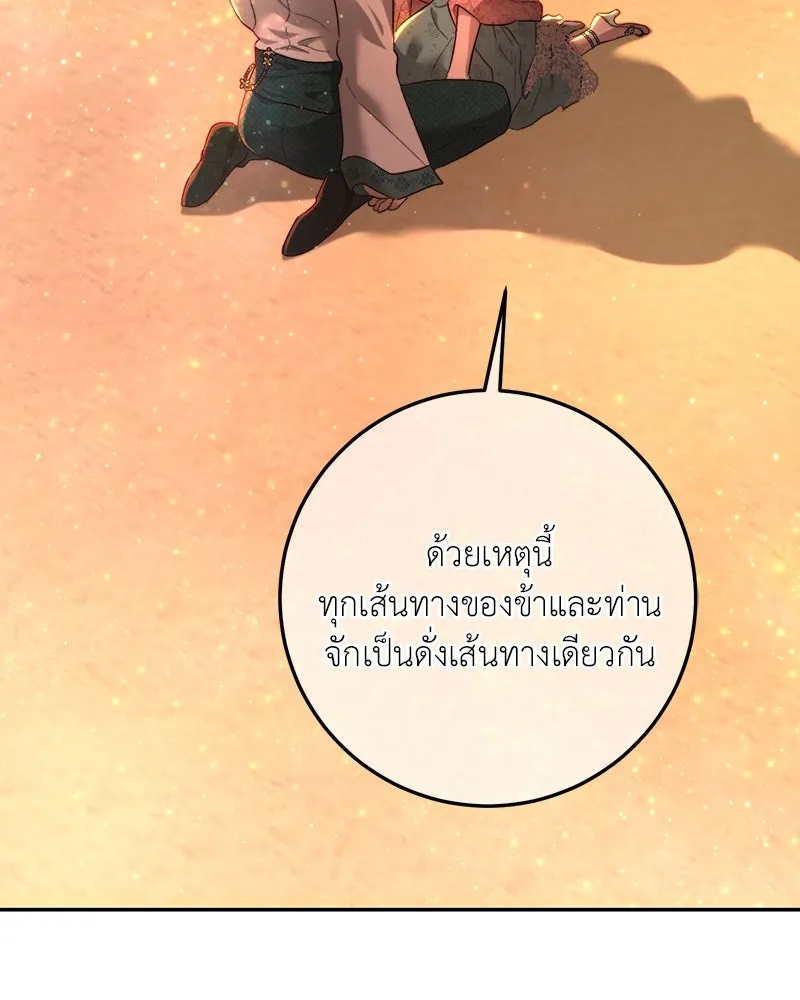 เจ้าหญิงคลั่งแห่งวังหลวง ตอนที่ 79 รูปที่ 131