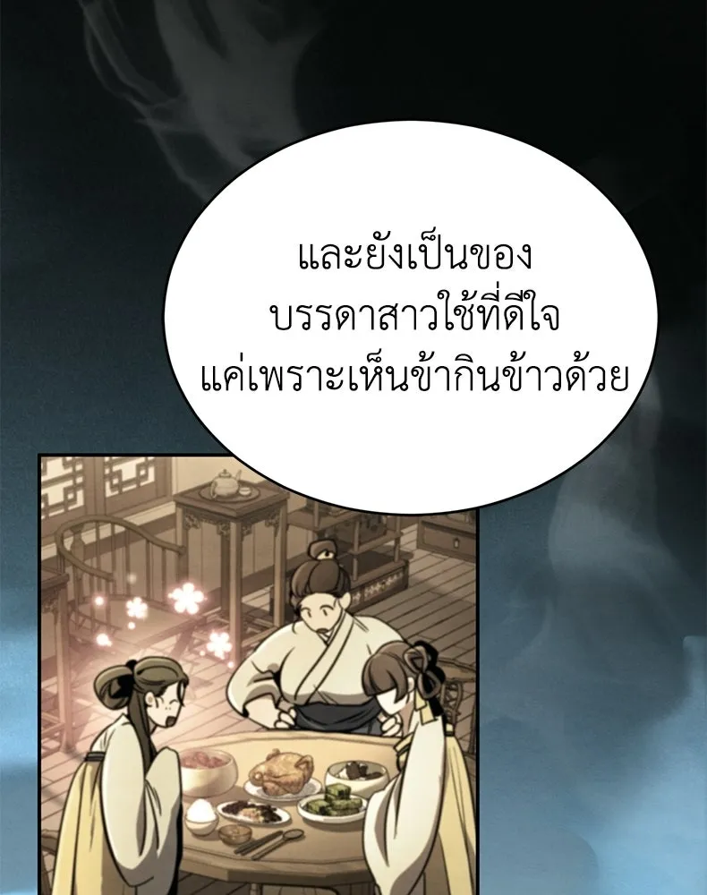 กำปั้นราชันคืนชีพ ตอนที่ 5 รูปที่ 181