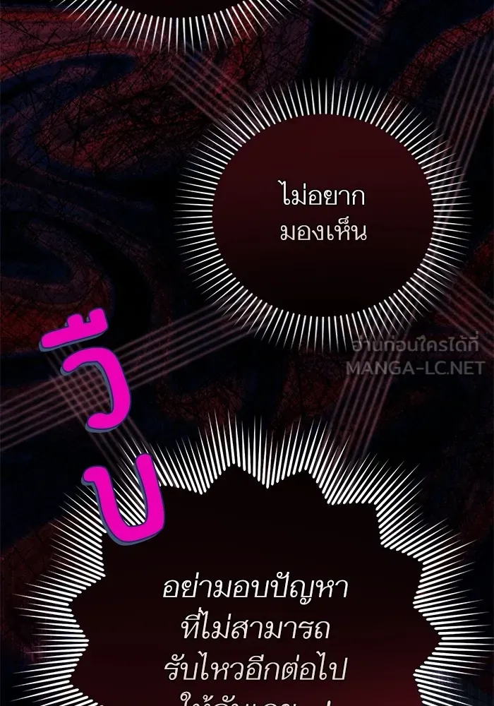 แด่ตัวละครโปรดที่ถูกทิ้ง ตอนที่ 75 รูปที่ 90