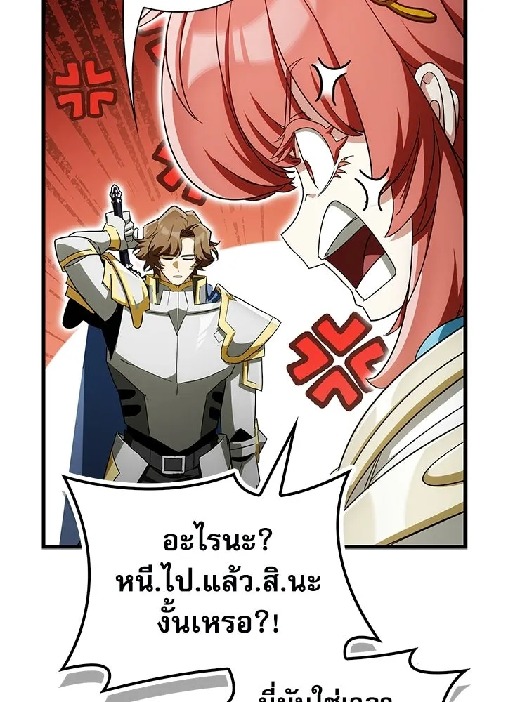 หยุดนะจอมมาร ฮีโร่ล้อมไว้หมดแล้ว ตอนที่ 34 เป็นพวกวิปริตหรือไง รูปที่ 52