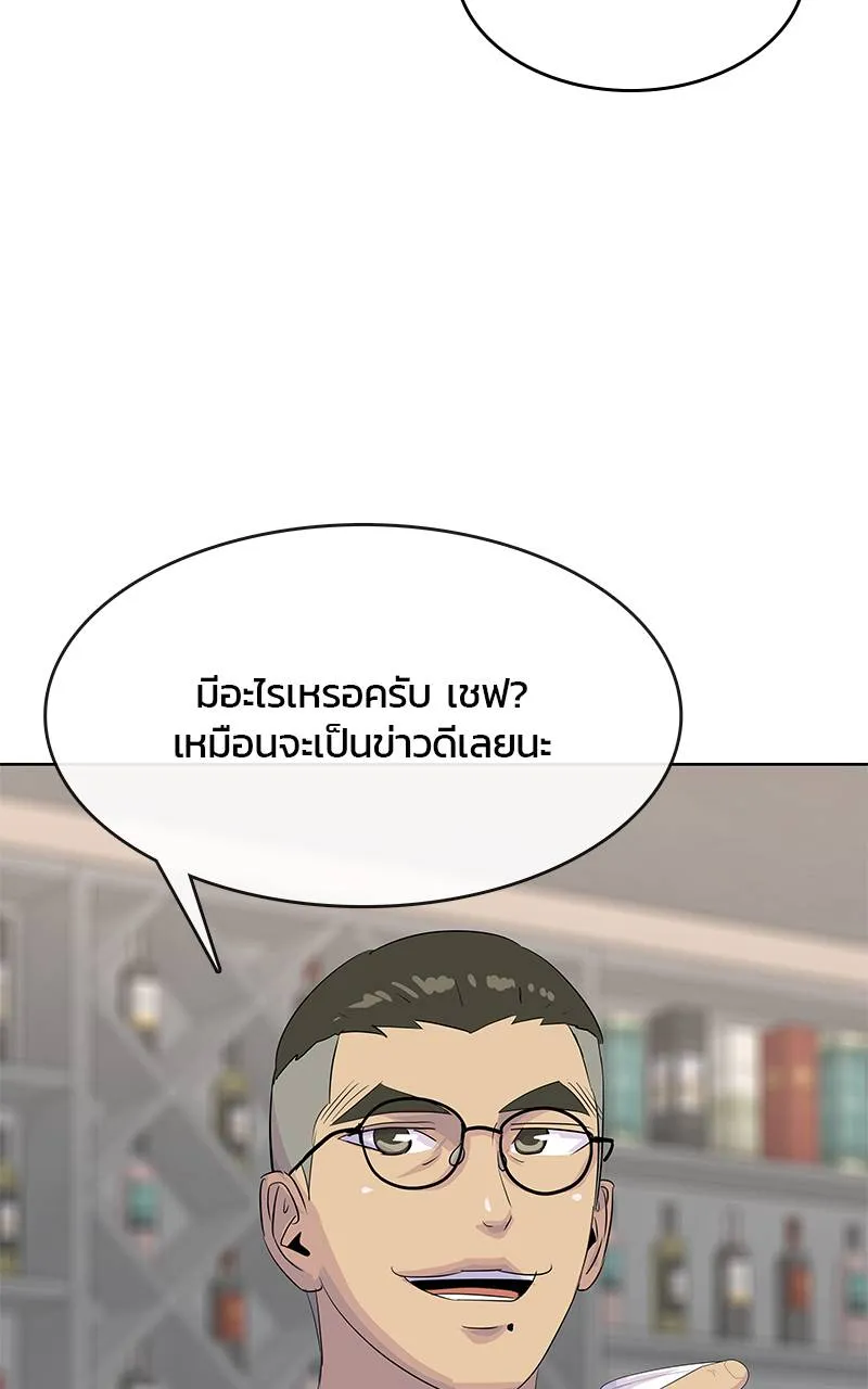 บันทึกครัวค่ายทหาร ตอนที่ 230 รูปที่ 58