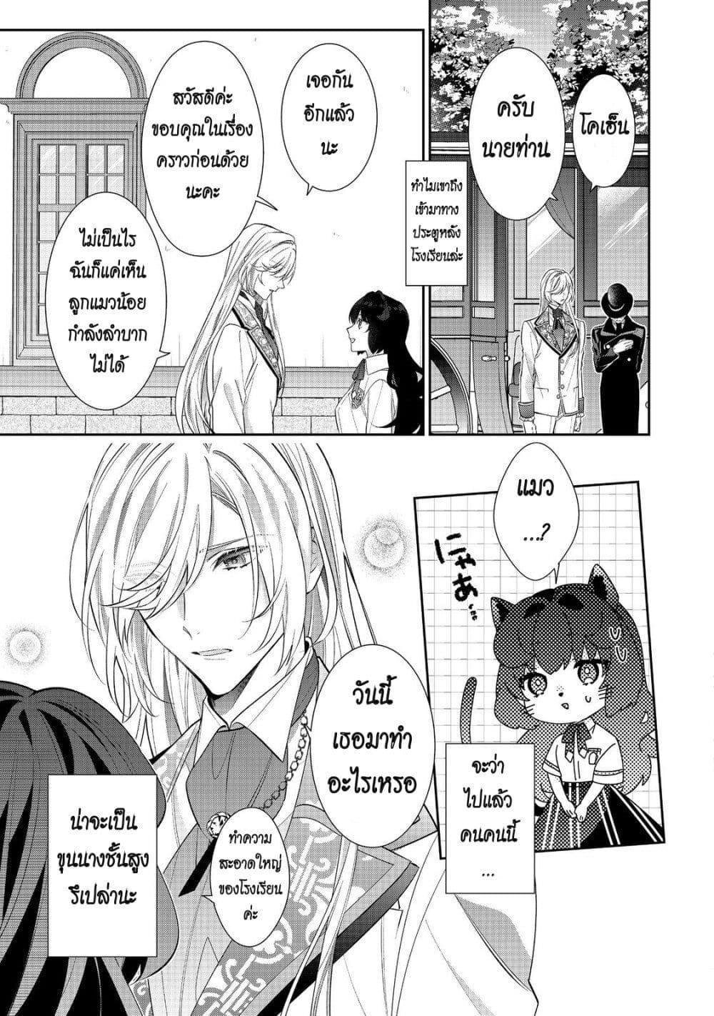 Manga-lc-com อ่านมังงะ อ่านการ์ตูน ออนไลน์ ฟรี I Was Reincarnated as the Villainess in an Otome Game but the Boys Love Me Anyway! ตอนที่ 1 2 3 4 5 6 7 8 9 10 11 12 13 14 ฟรี ไม่มีโฆษณา Manga-lc - อ่าน มังงะ อ่าน การ์ตูน ออนไลน์ อ่านมังงะ ฟรี