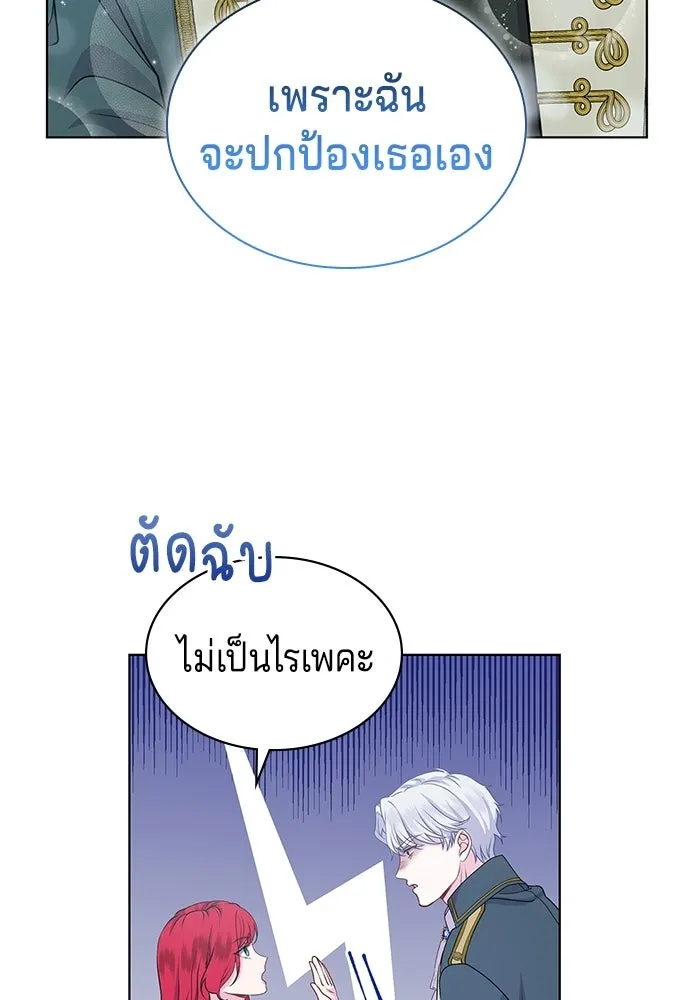 เวทฟื้นฟูได้ผลดีเกินไปแล้ว ตอนที่ 17 รูปที่ 26