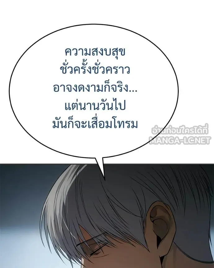 Baek XX ตอนที่ 156 รูปที่ 65