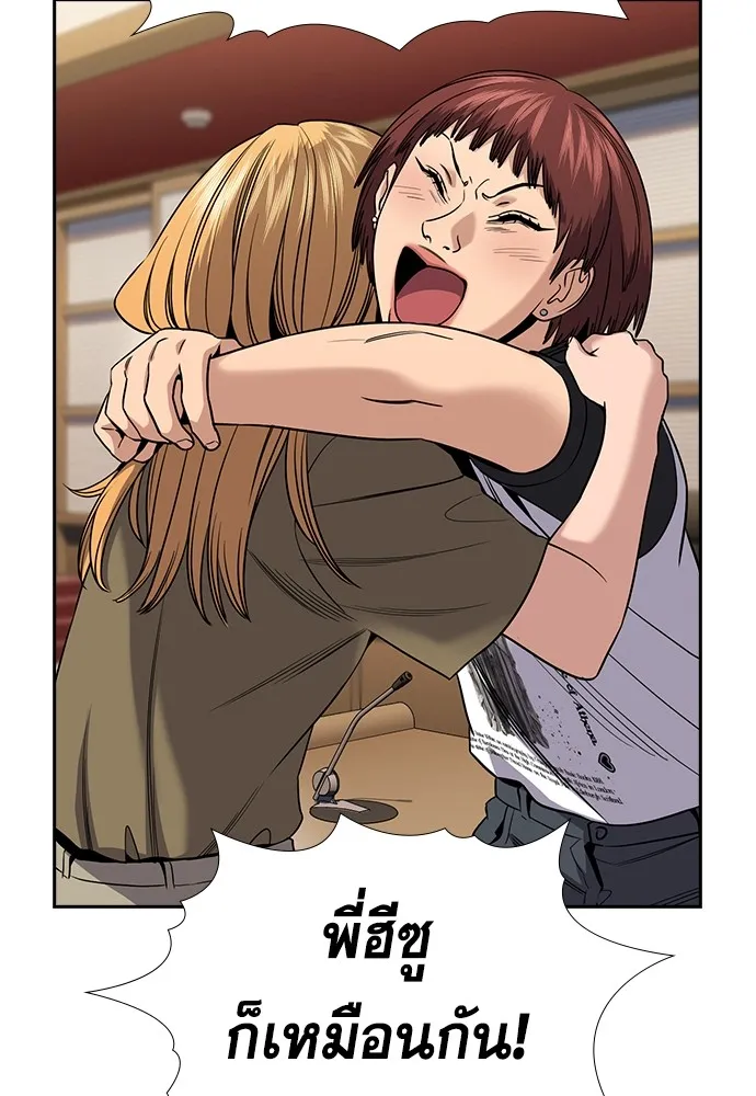 การศึกษาที่แท้จริง ตอนที่ 154 รูปที่ 121