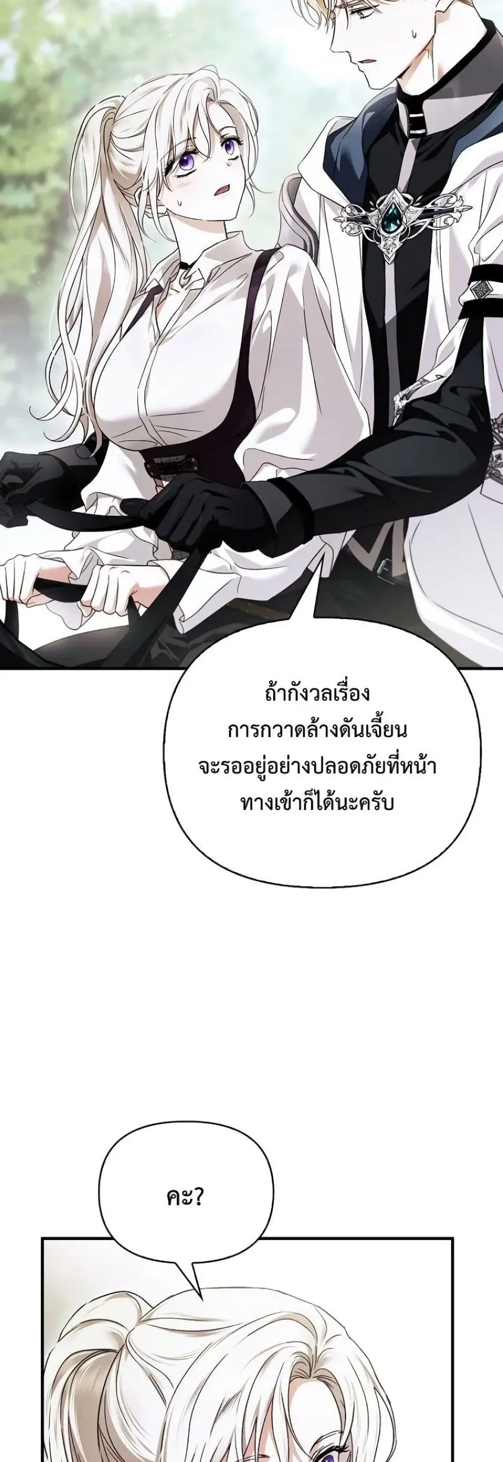 Manga-lc-com อ่านมังงะ อ่านการ์ตูน ออนไลน์ ฟรี My Husband Was Clearly a Paladin ตอนที่ 1 2 3 4 5 6 7 8 9 10 11 12 13 14 ฟรี ไม่มีโฆษณา Manga-lc - อ่าน มังงะ อ่าน การ์ตูน ออนไลน์ อ่านมังงะ ฟรี