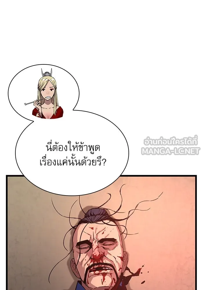 ลับลางลวง ตอนที่ 14 พิธีผูกพันธะ รูปที่ 117