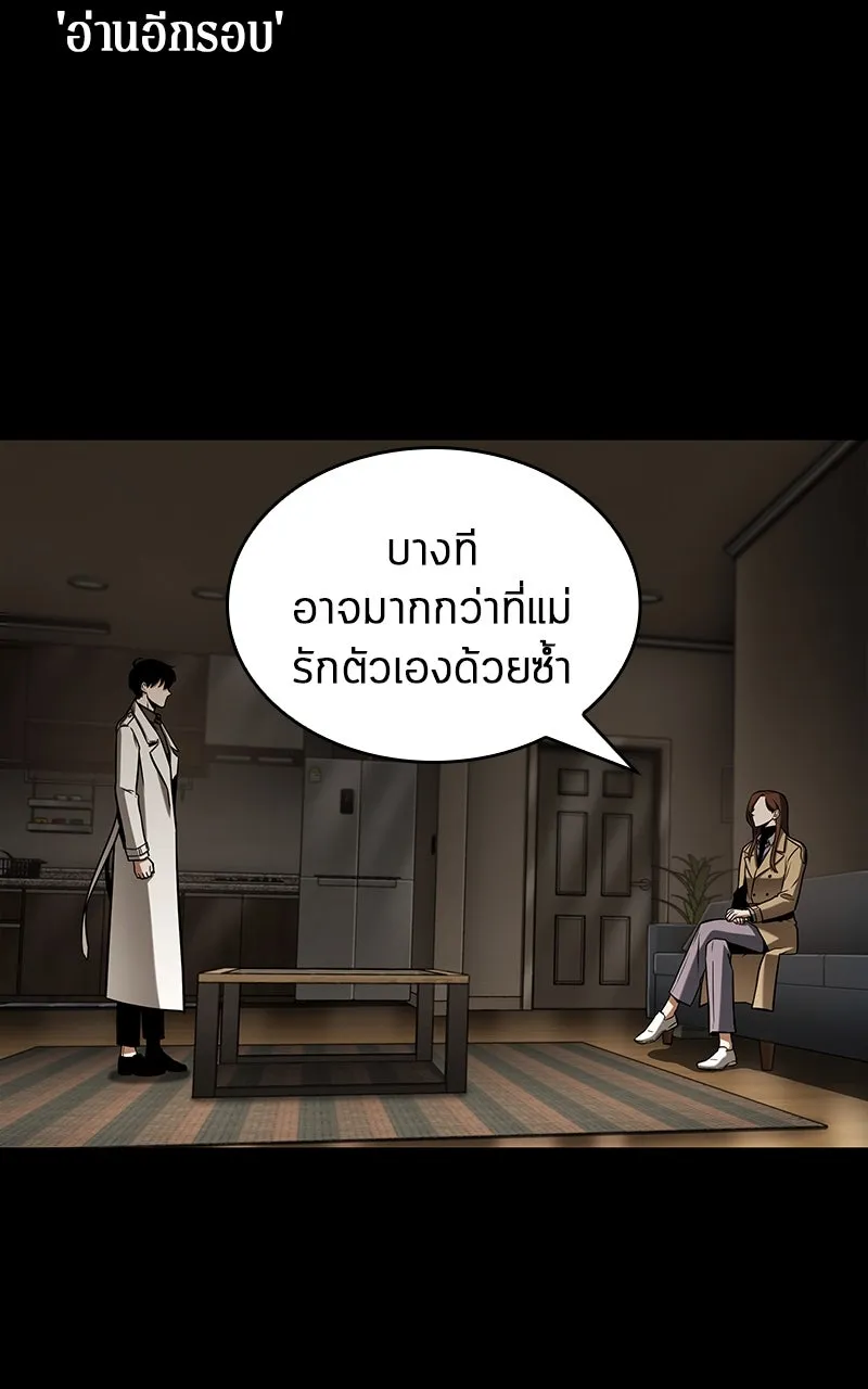 Omniscient Reader อ่านชะตาวันสิ้นโลก ตอนที่ 33 อ่านอีกรอบ (2) รูปที่ 10
