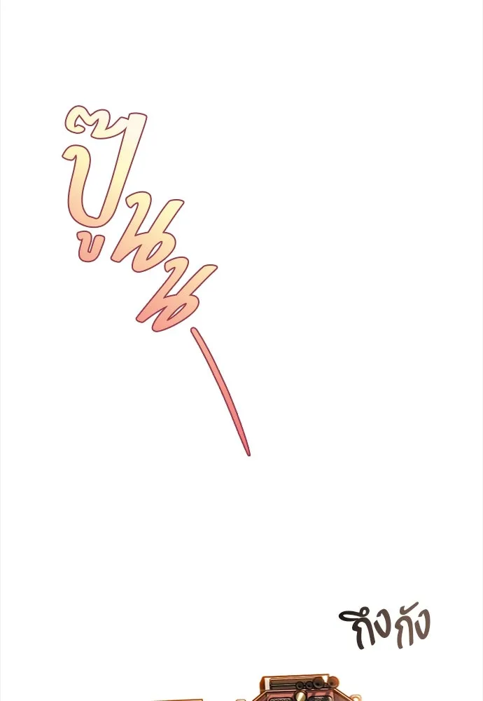 ครัวผู้กล้าท้าให้ชิม ตอนที่ 16 รูปที่ 80