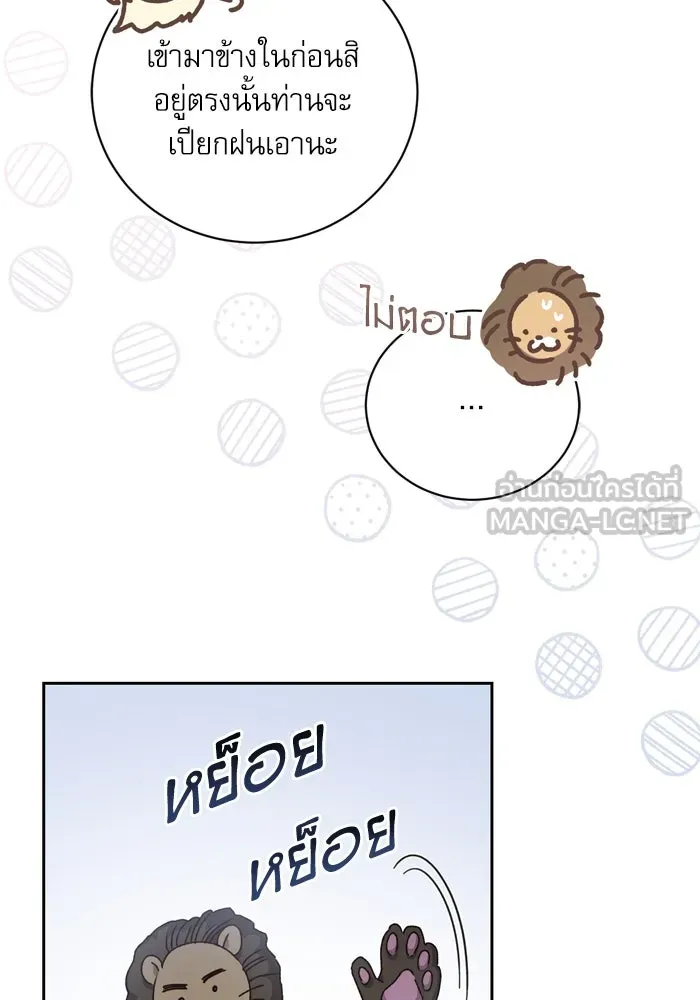 เกิดใหม่คราวนี้ ขอเป็นคนดีดูสักครั้ง ตอนที่ 13 รูปที่ 93