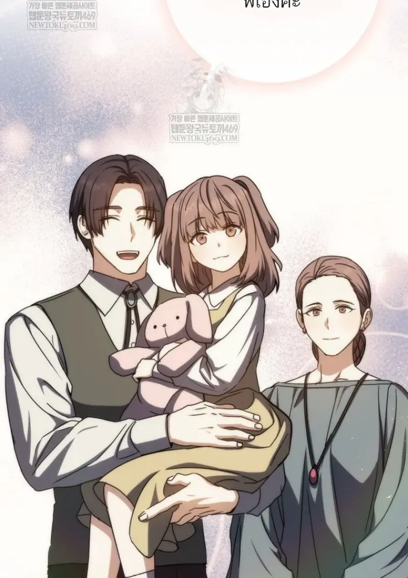 The Reincarnated Assassin Is a Swordmaster ตอนที่ ตอนที่ 78 รูปที่ 101