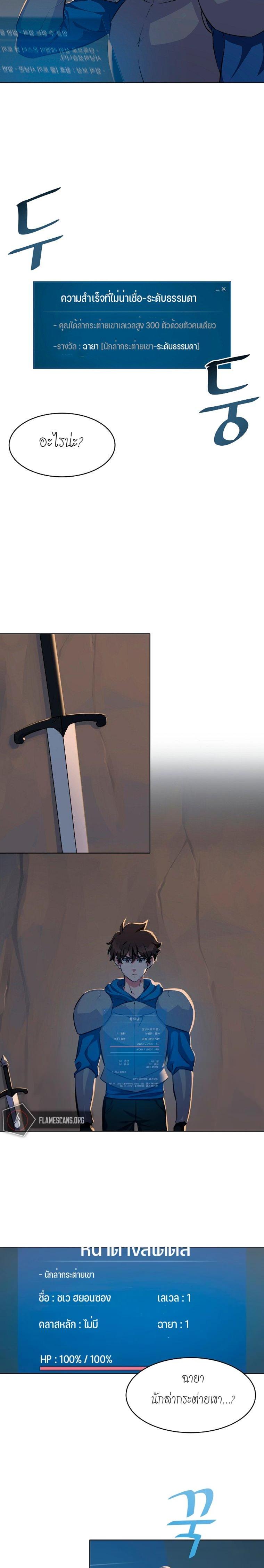 Manga-lc-com อ่านมังงะ อ่านการ์ตูน ออนไลน์ ฟรี Level 1 Player ตอนที่ 1 2 3 4 5 6 7 8 9 10 11 12 13 14 ฟรี ไม่มีโฆษณา Manga-lc - อ่าน มังงะ อ่าน การ์ตูน ออนไลน์ อ่านมังงะ ฟรี