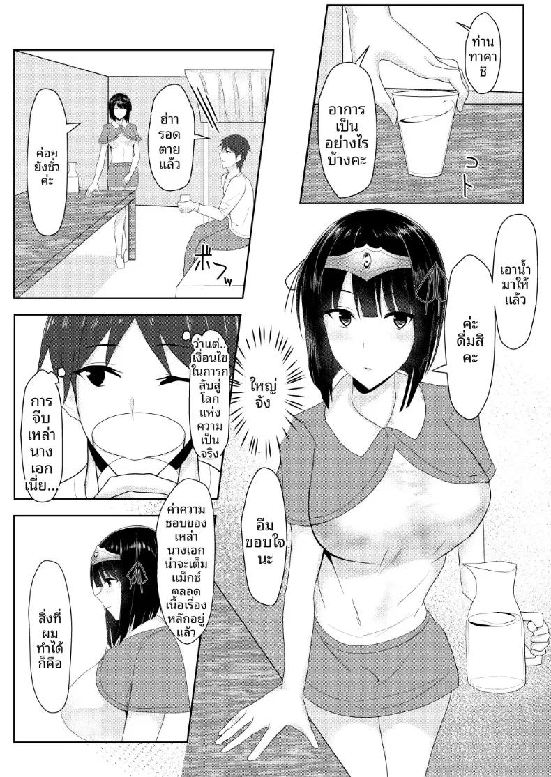Doujin-Lc- อ่าน โดจิน มังฮวา เกาหลี ญี่ปุ่น จีน แปลไทย ดูเหมือนว่าถ้าจะออกจากโลก RPG นี้ได้ ต้องสร้างฮาเร็มซะก่อน (Tamanohousa) ตอนที่ 1 2 3 4 5 6 7 8 9 10 11 12 13 14 ฟรี ไม่มีโฆษณา อ่าน โดจิน Manhwa เกาหลี ญี่ปุ่น จีน เรามีครบ คัดมาให้เน้นๆ โดจิน 18+ รับประกันความฟินโดย  Doujin Lc